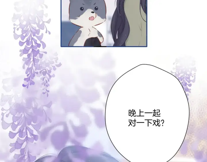 《保护我方大大》第110话 体温图55