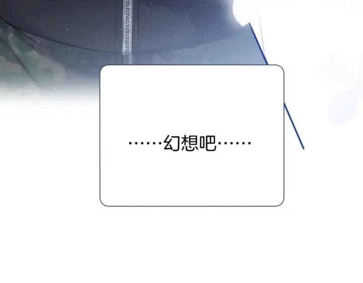 《保护我方大大》第110话 体温图59