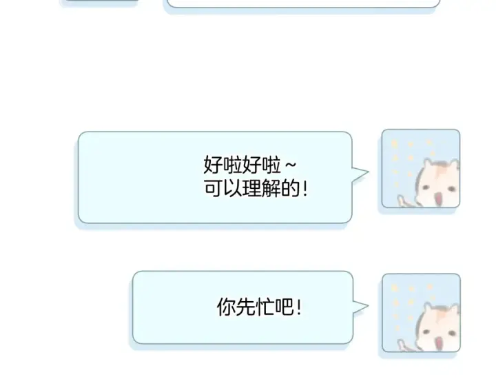 《保护我方大大》第110话 体温图63