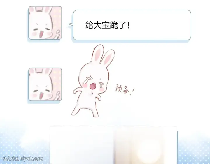 《保护我方大大》第110话 体温图64