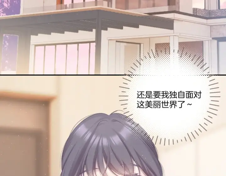 《保护我方大大》第110话 体温图67