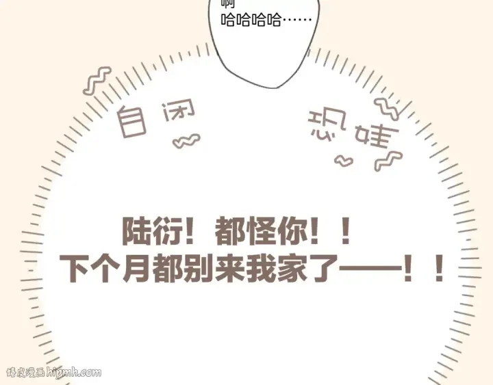 《保护我方大大》第110话 体温图72