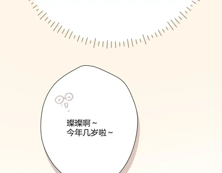 《保护我方大大》第110话 体温图73