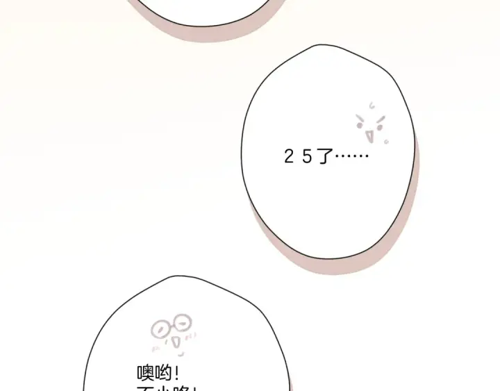 《保护我方大大》第110话 体温图74