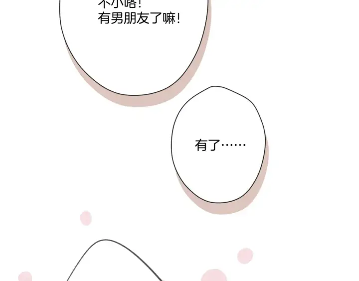 《保护我方大大》第110话 体温图75