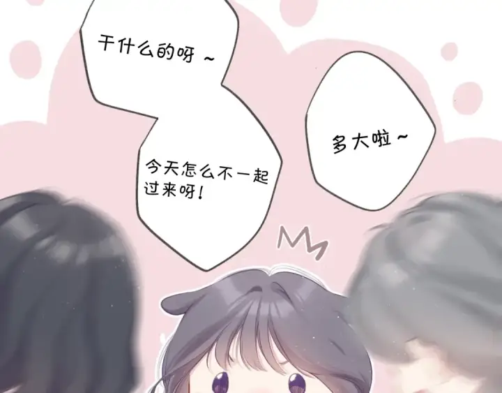 《保护我方大大》第110话 体温图76