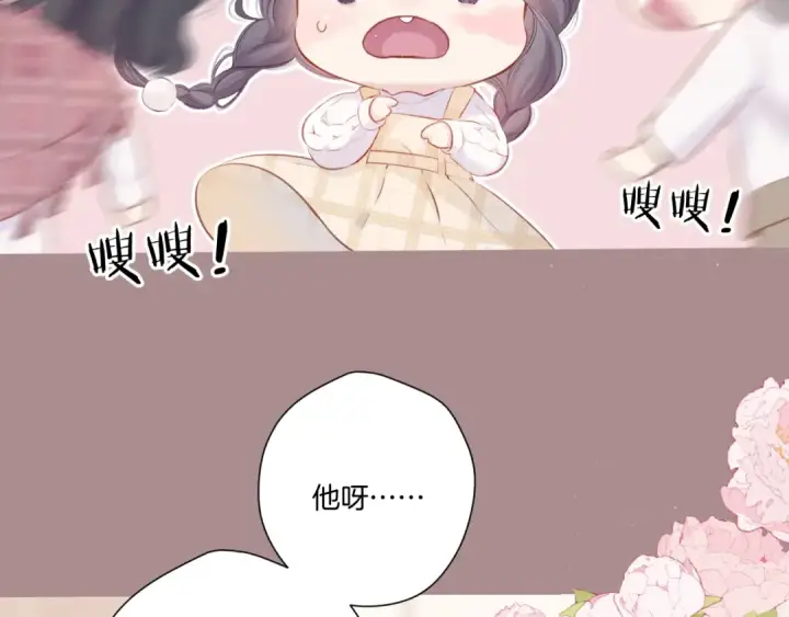 《保护我方大大》第110话 体温图77