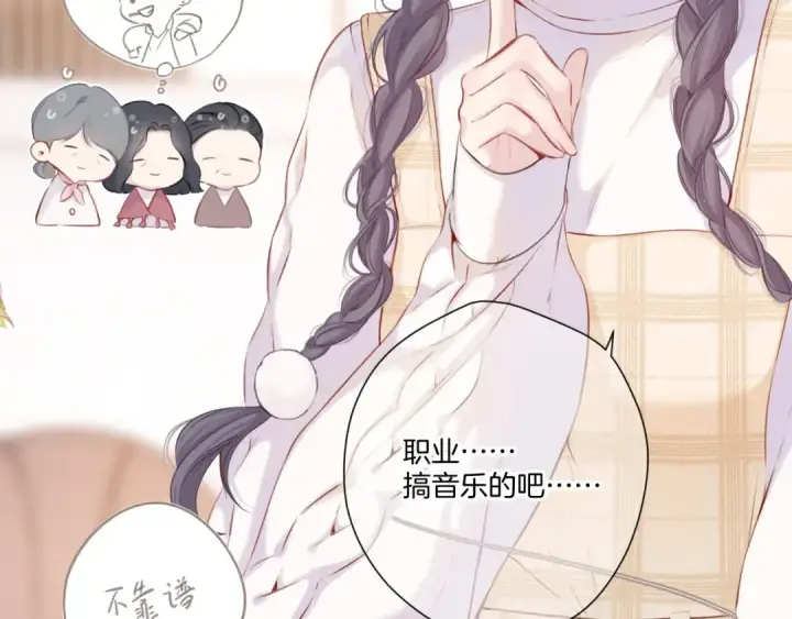 《保护我方大大》第110话 体温图79