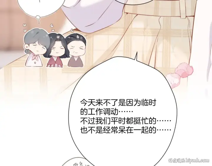《保护我方大大》第110话 体温图80