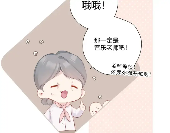 《保护我方大大》第110话 体温图82