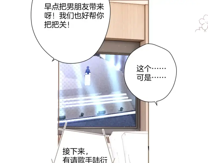 《保护我方大大》第110话 体温图86