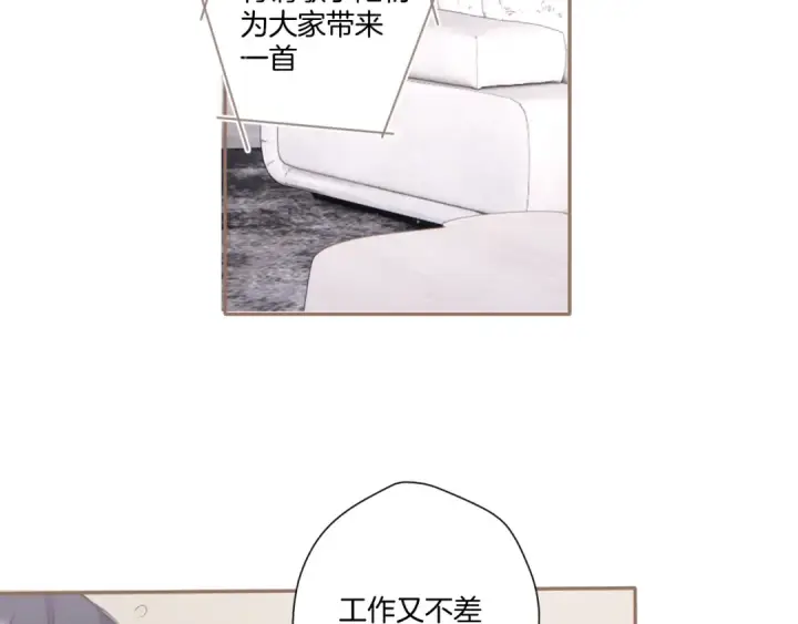 《保护我方大大》第110话 体温图87