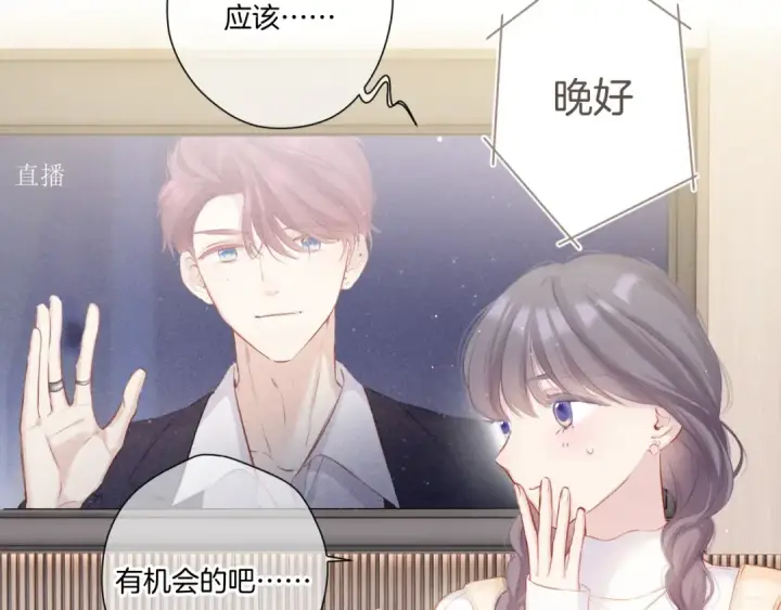 《保护我方大大》第110话 体温图89