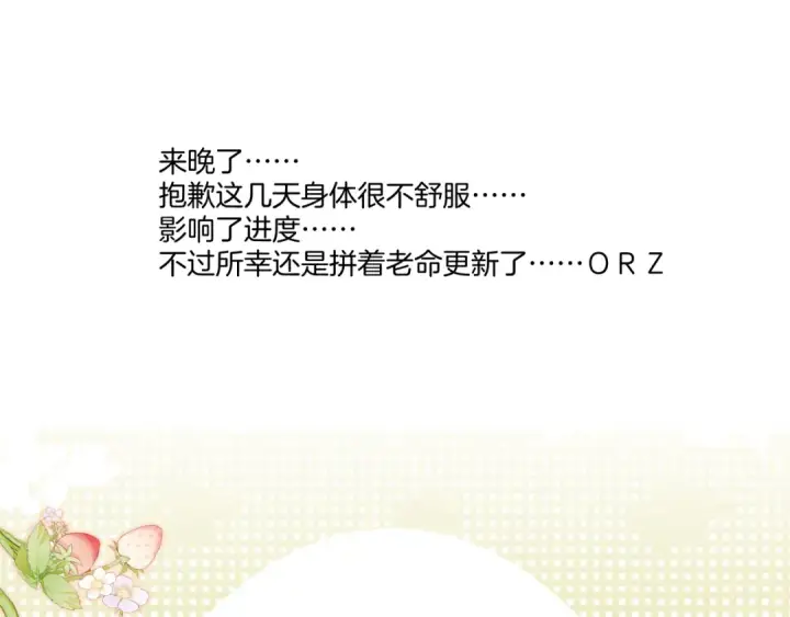 《保护我方大大》第110话 体温图92