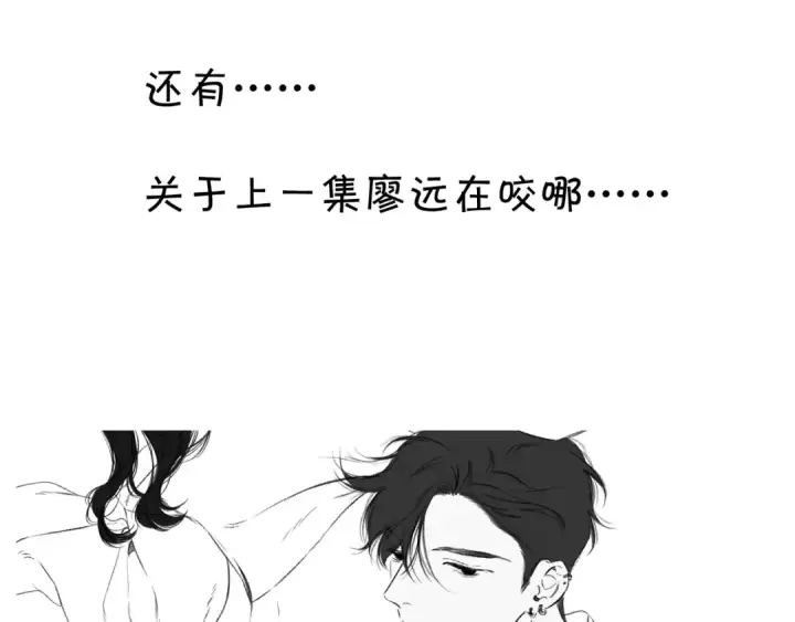 《保护我方大大》第110话 体温图95