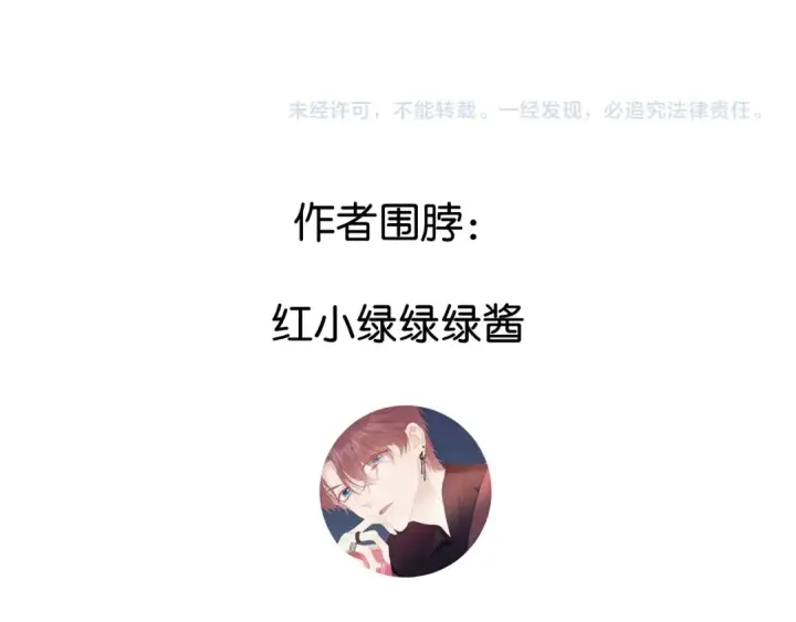《保护我方大大》第110话 体温图97