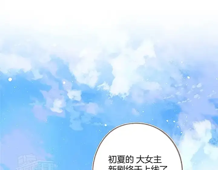 《保护我方大大》第110话 体温图99