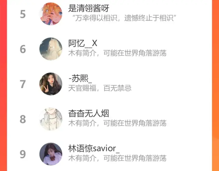 《保护我方大大》第111话 初雪图107