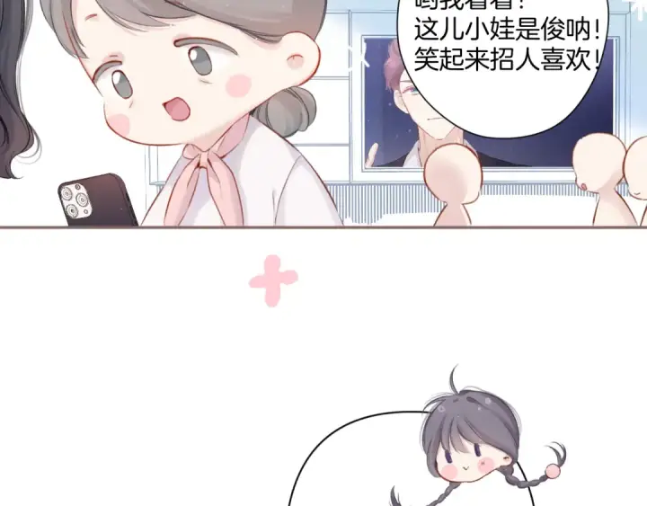 《保护我方大大》第111话 初雪图11