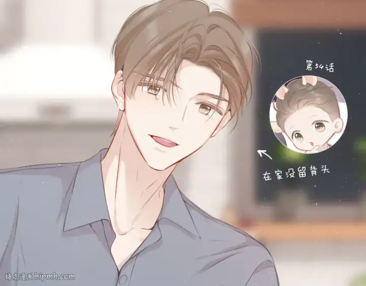 《保护我方大大》第111话 初雪图16