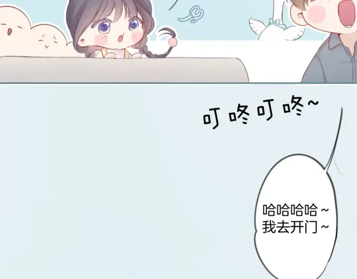 《保护我方大大》第111话 初雪图19