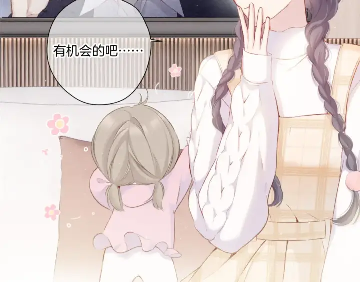 《保护我方大大》第111话 初雪图2
