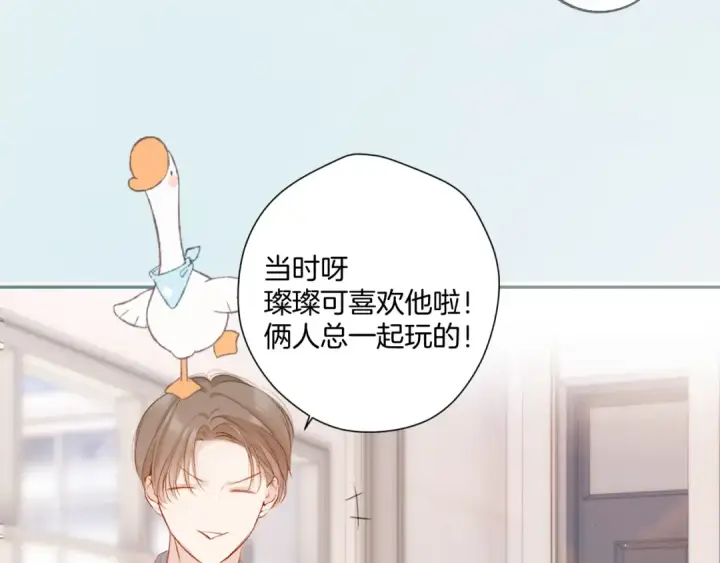 《保护我方大大》第111话 初雪图20