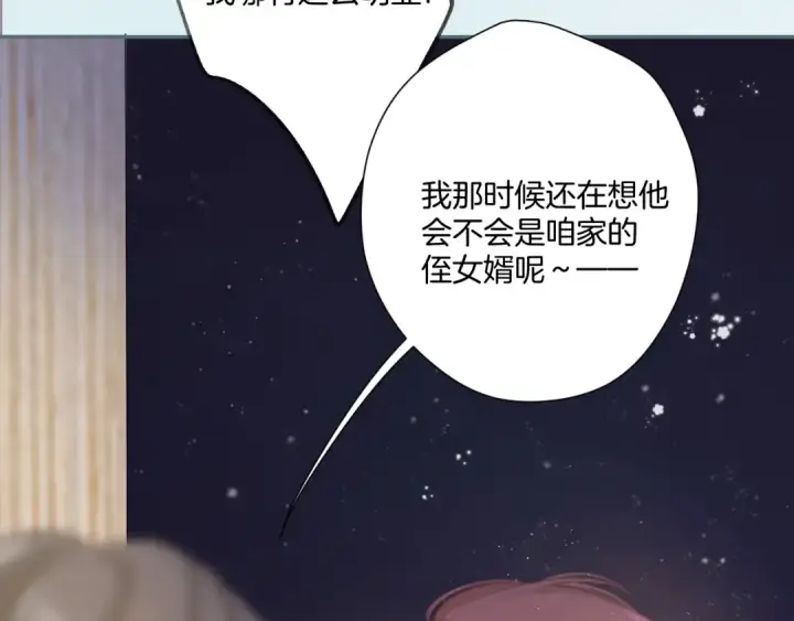 《保护我方大大》第111话 初雪图22