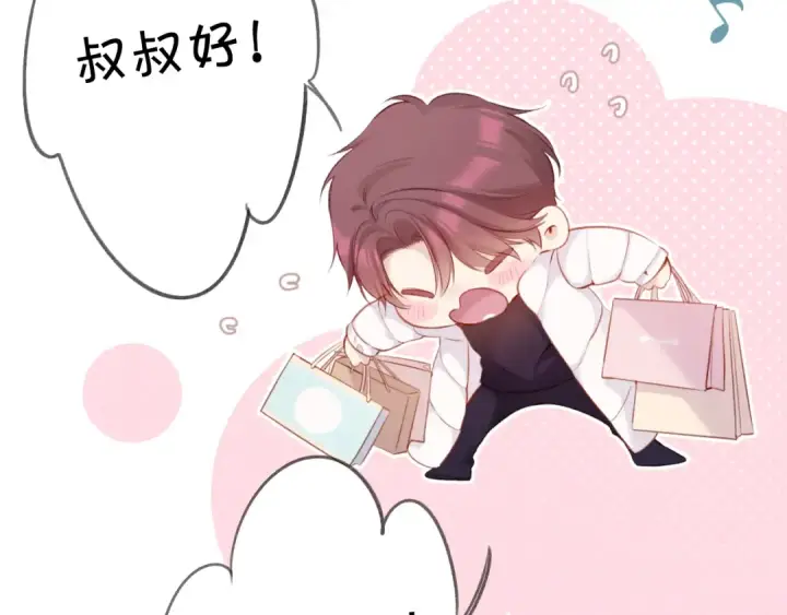 《保护我方大大》第111话 初雪图28