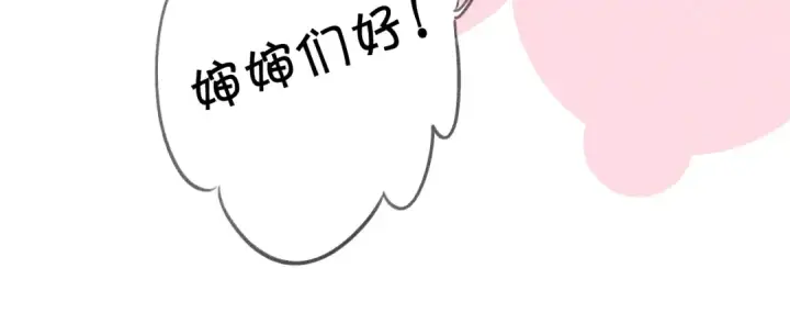 《保护我方大大》第111话 初雪图29