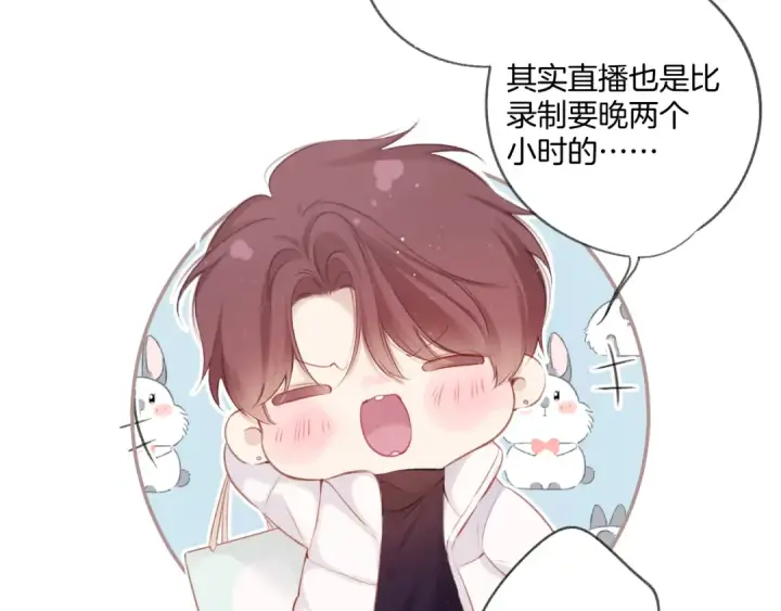《保护我方大大》第111话 初雪图31