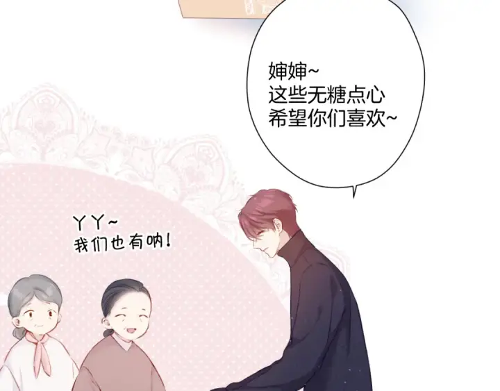 《保护我方大大》第111话 初雪图43