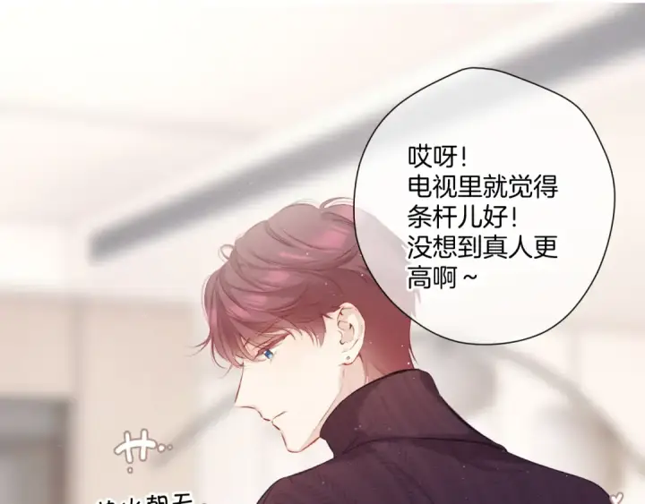 《保护我方大大》第111话 初雪图45