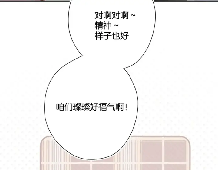 《保护我方大大》第111话 初雪图47