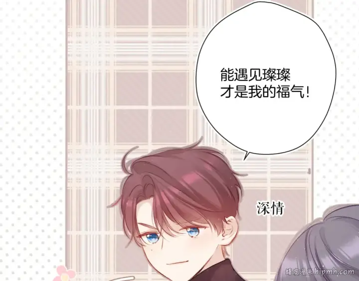 《保护我方大大》第111话 初雪图48