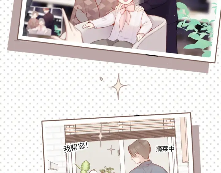 《保护我方大大》第111话 初雪图52