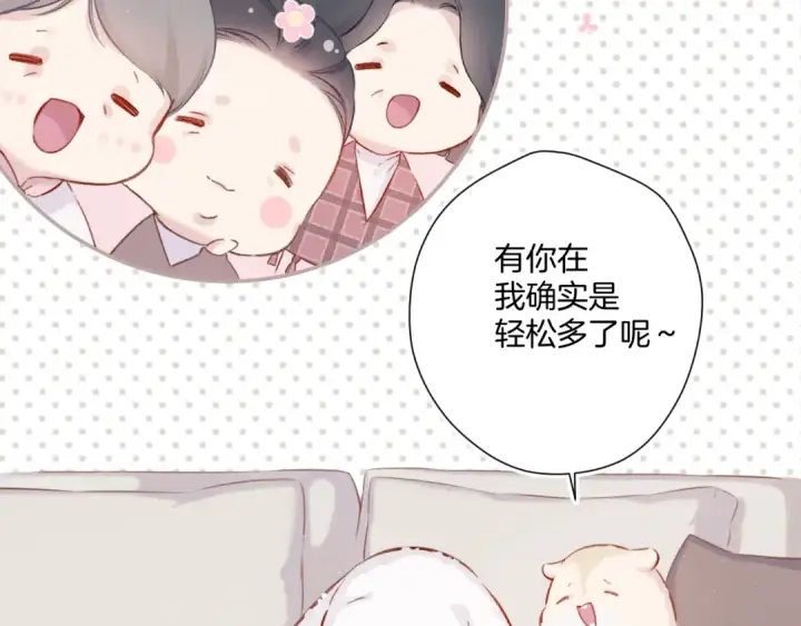 《保护我方大大》第111话 初雪图54