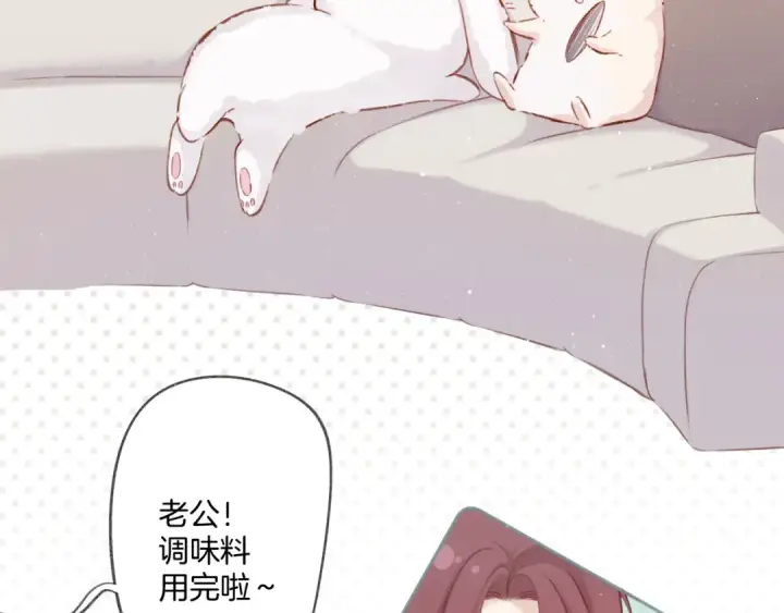 《保护我方大大》第111话 初雪图55