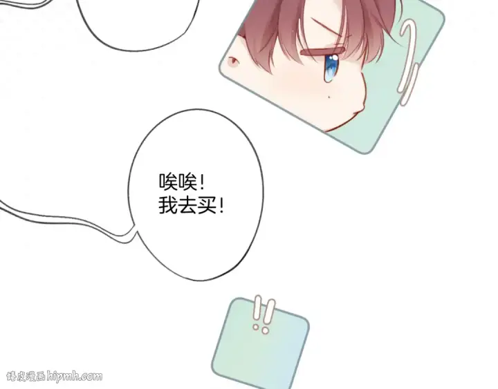 《保护我方大大》第111话 初雪图56