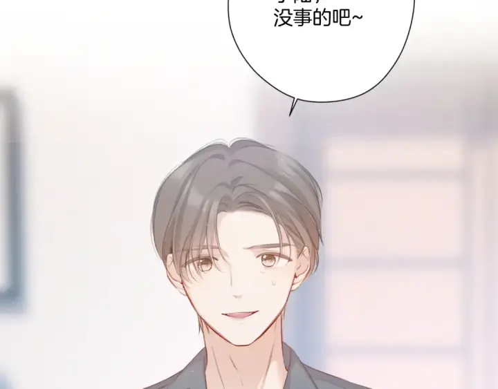 《保护我方大大》第111话 初雪图59