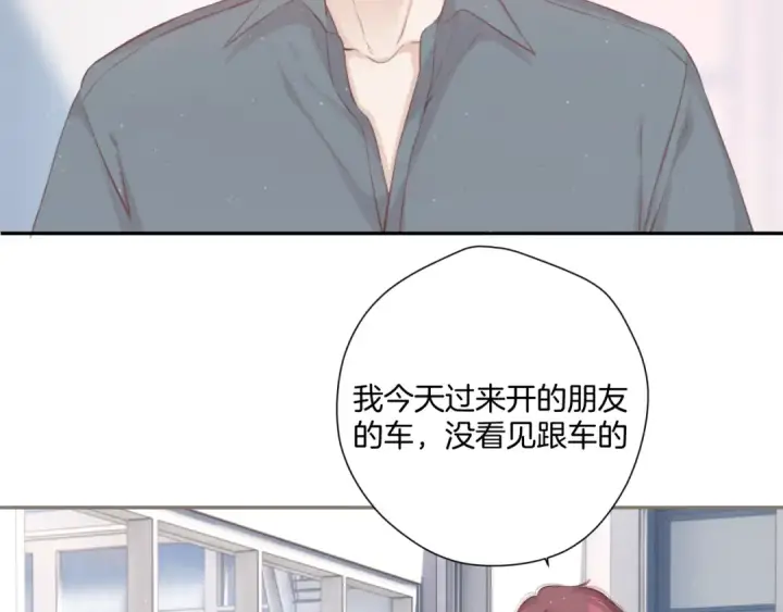 《保护我方大大》第111话 初雪图60