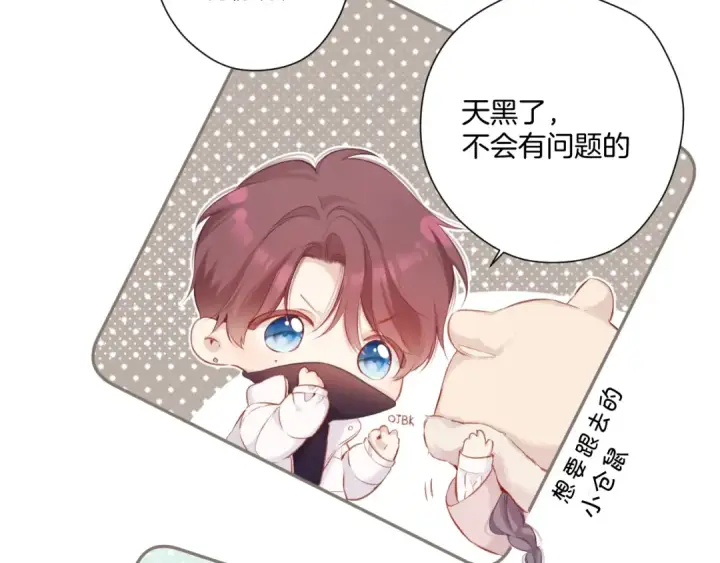 《保护我方大大》第111话 初雪图62