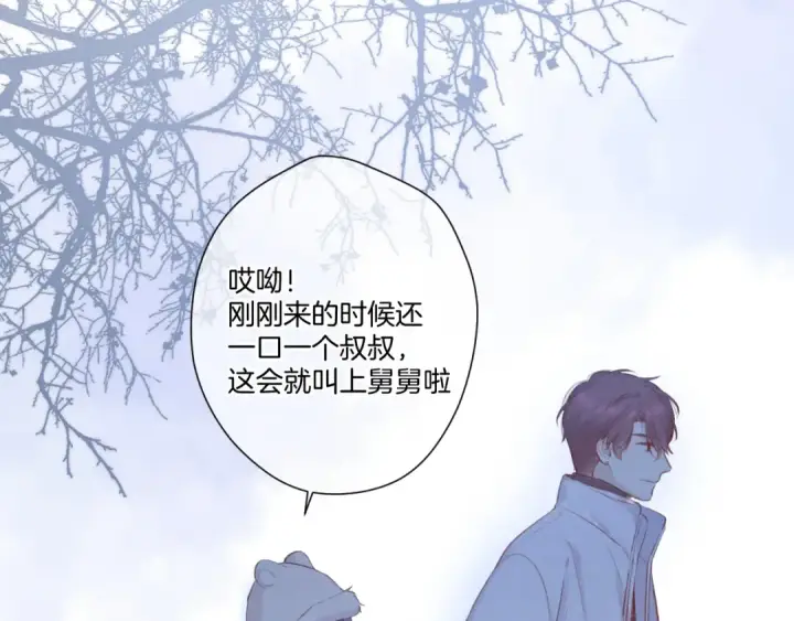 《保护我方大大》第111话 初雪图67