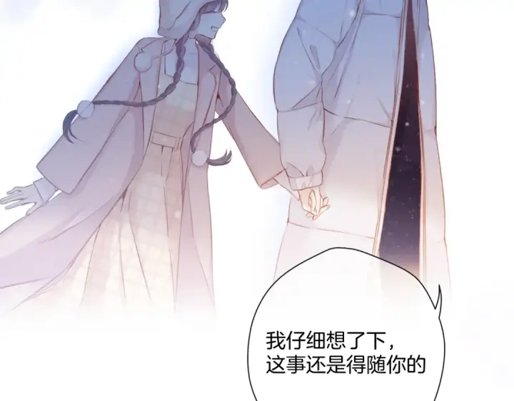 《保护我方大大》第111话 初雪图68