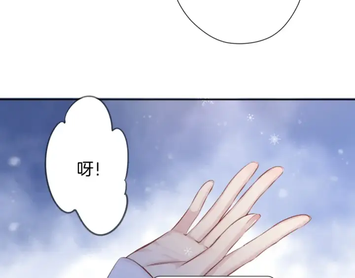 《保护我方大大》第111话 初雪图69