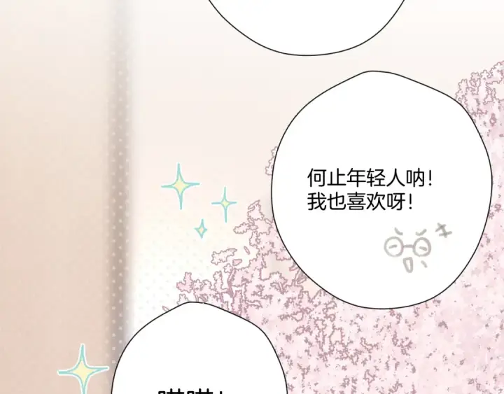 《保护我方大大》第111话 初雪图7