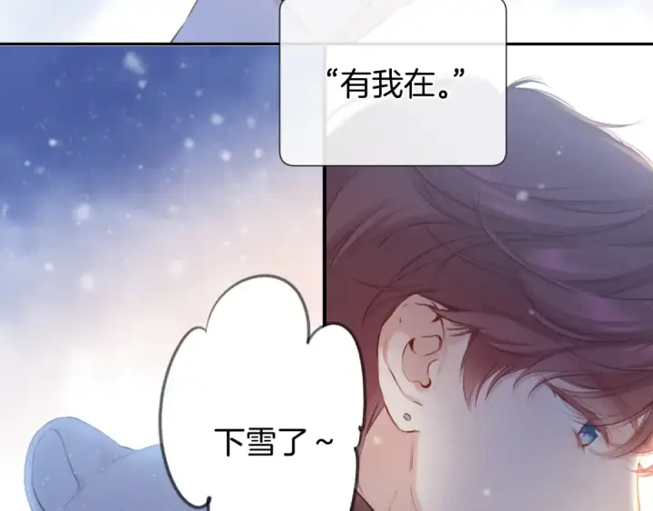 《保护我方大大》第111话 初雪图70