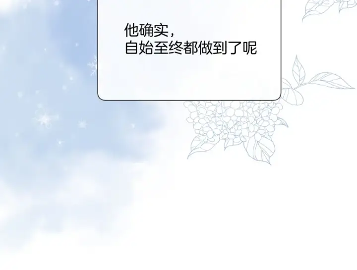 《保护我方大大》第111话 初雪图75
