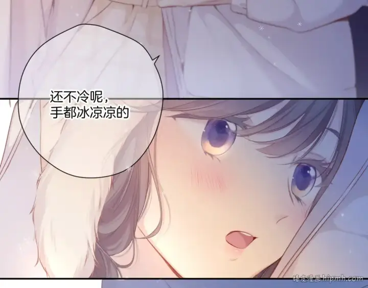 《保护我方大大》第111话 初雪图80