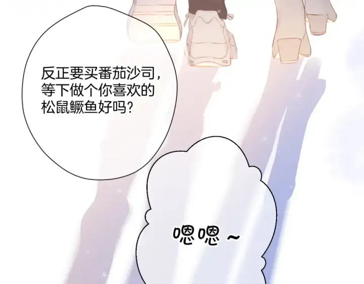 《保护我方大大》第111话 初雪图82